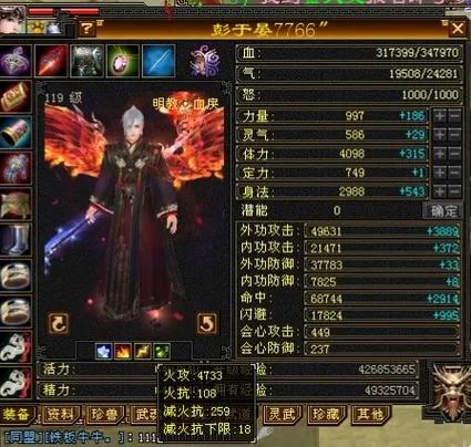 天龙八部3明教怎么pk?求技术.高手来..