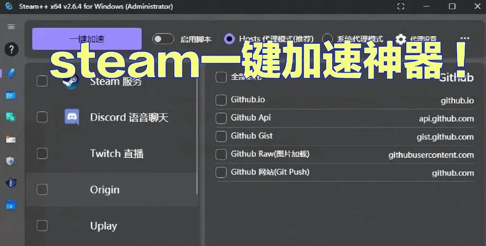 steam下载速度怎么加快