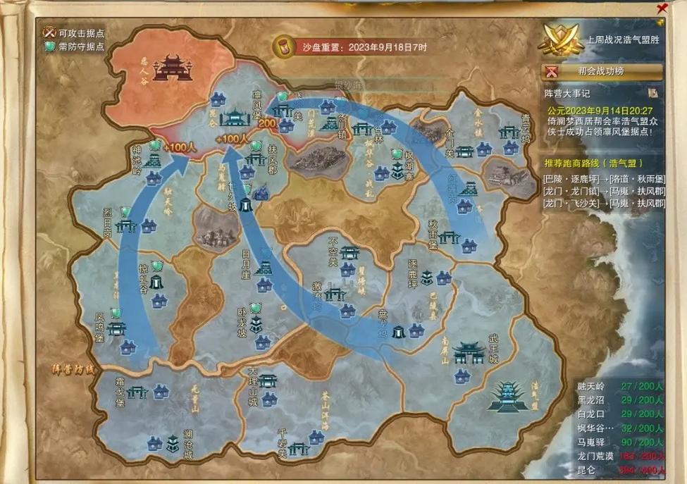 剑侠情缘昆仑同伴怎么选