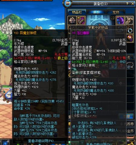 气功地下城带什么武器？气功地下城带什么武器装备？