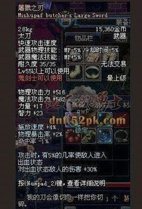 dnf70版本男气功用什么武器