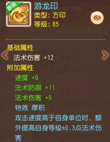 《梦幻西游》手游普陀门派加点及宝石搭配