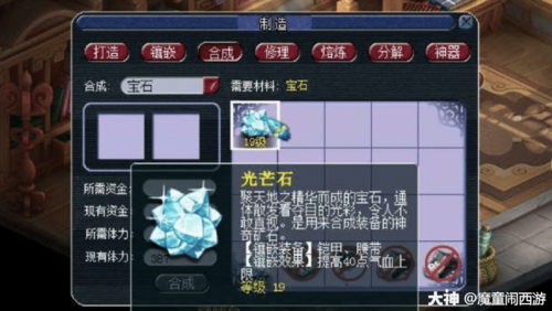 梦幻西游无双版黑宝石有什么作用