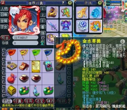 梦幻西游化生寺武器打什么宝石