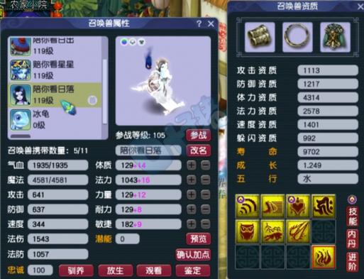梦幻西游超级灵狐法系打什么高级内丹好?