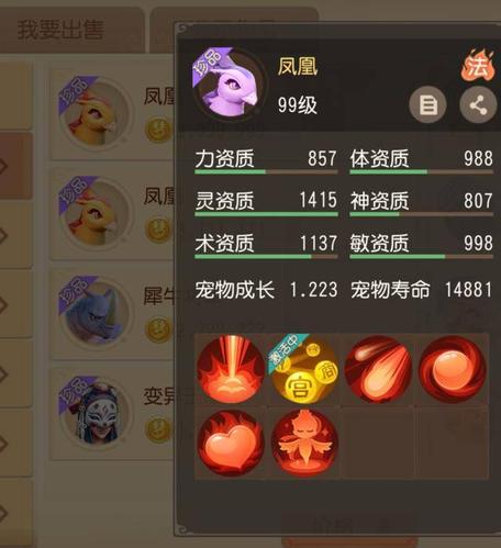 梦幻西游三维版什么宠物比较好?怎么搞?