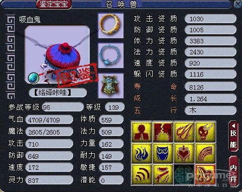 《梦幻西游》宠物飞升攻略,开启无尽力量之门!