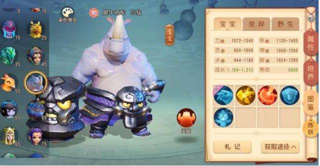 梦幻西游三维版宠物选择攻略