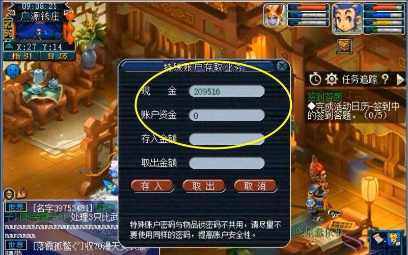 梦幻西游钱庄最高存款是多少