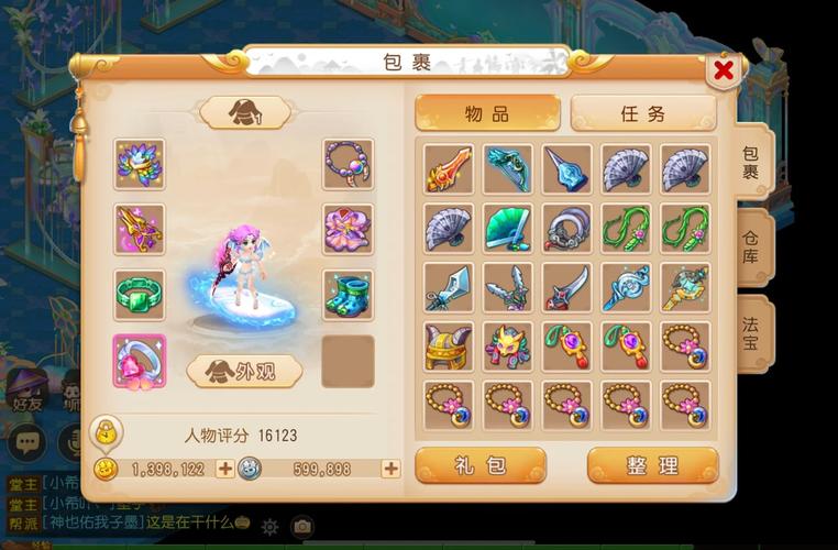 梦幻西游存钱的地方在哪里?