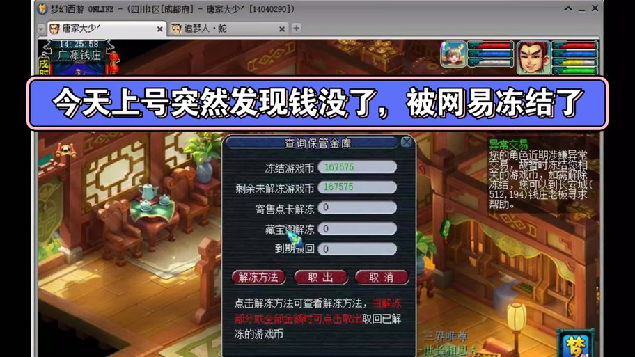 梦幻西游中钱庄好象最多只能存1000W吧,那以后赚来的的钱存哪里啊?_百...