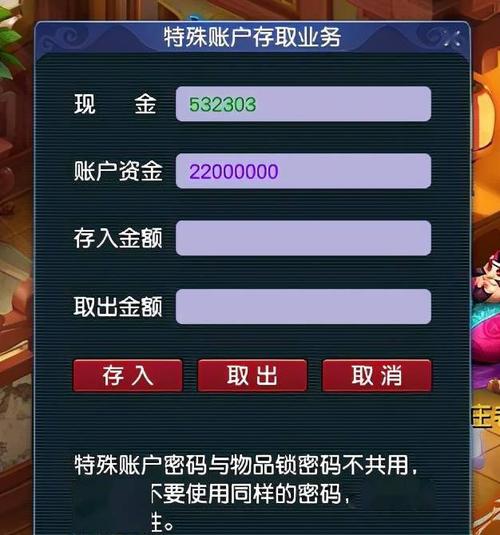 梦幻西游怎么成为钱庄特殊账户?