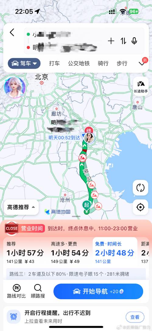 滴滴顺风车夜间模式什么时候开始?