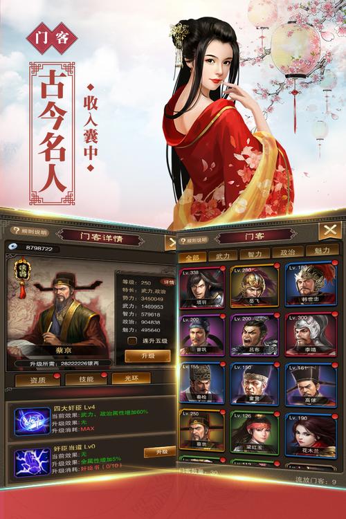 官居一品势力怎么提升，官居一品能力怎么升