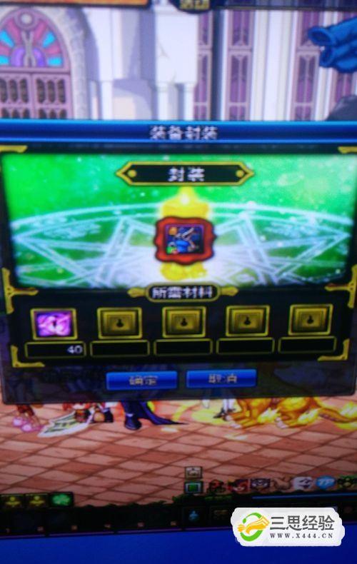 DNF装备封装需要几个蜜蜡是怎么算的?
