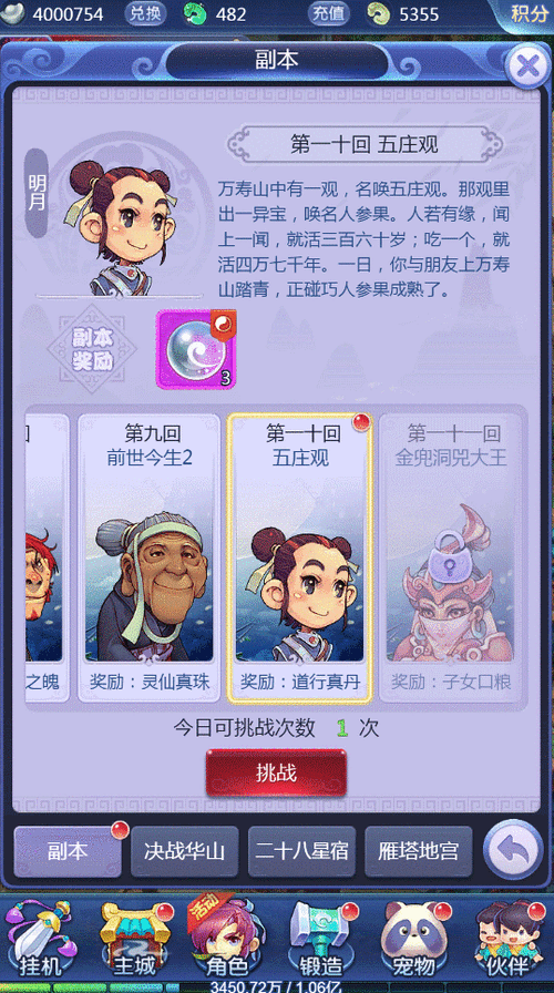 梦幻西游网页版攻略哪吒，梦幻西游网页版七日盛典哪吒