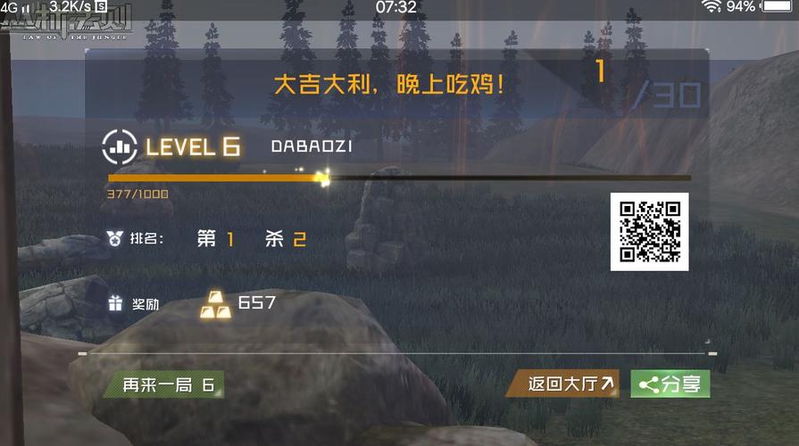 丛林法则大逃杀匹配不到人怎么办