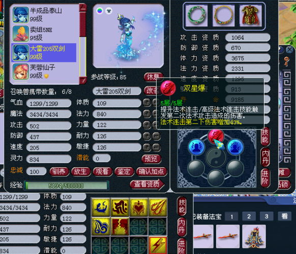 梦幻西游魔族小西天剧情奖励和流程具体点