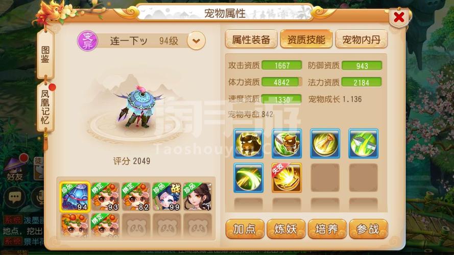 梦幻西游里魔族的大河马坐骑的剧情要怎么杀