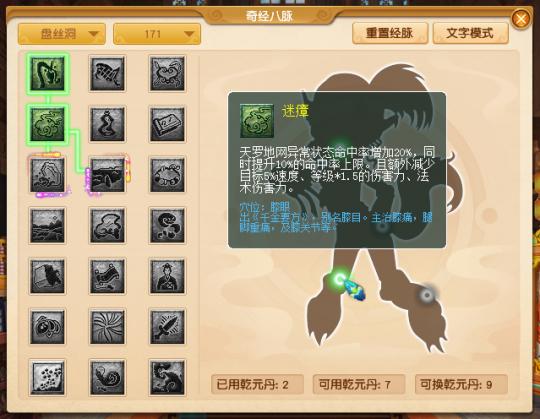梦幻西游怎么刷魔族