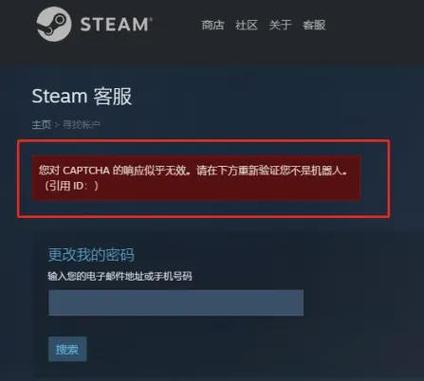 steam怎么移除手机令牌