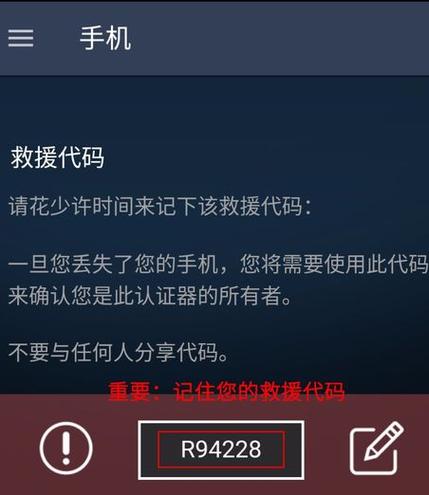 steam手机令牌怎么解绑