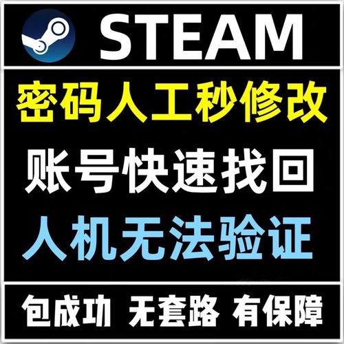 steam令牌怎么解除