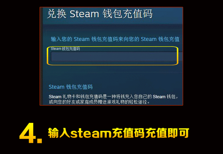 steam怎么充值