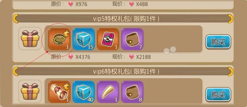 口袋妖怪重制礼包在哪领取