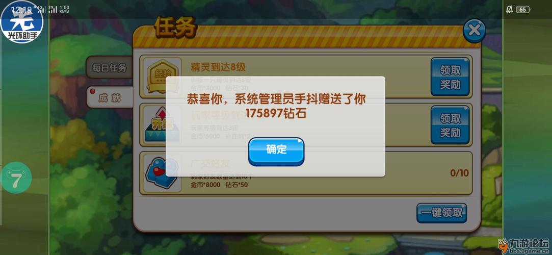 口袋妖怪复刻愚人节礼包怎么领取