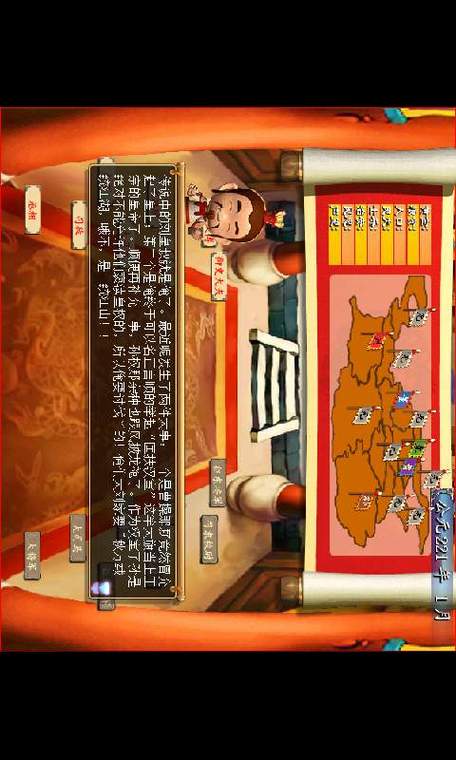 盗版三国志