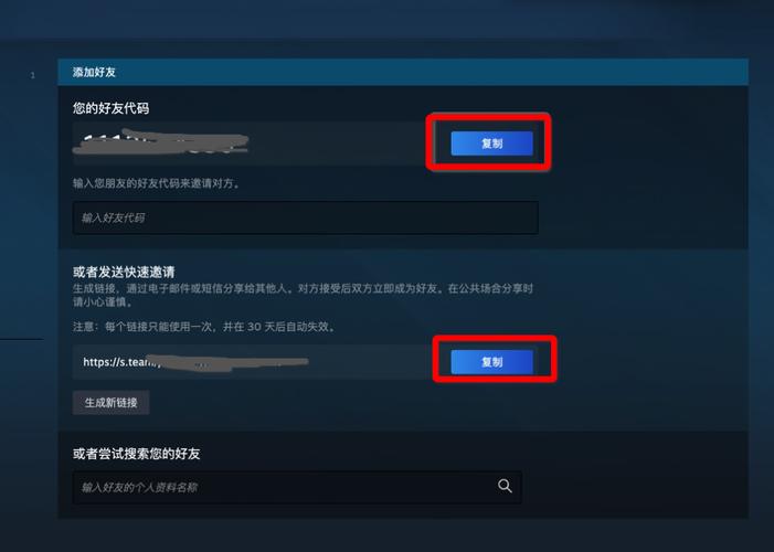 steam平台添加/邀请好友的方法有哪些?