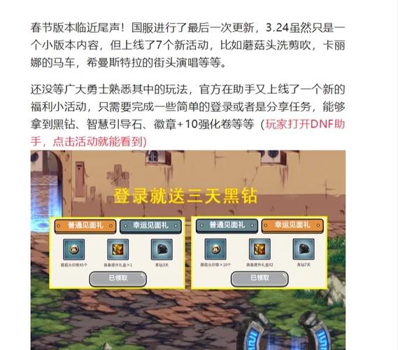 地下城模拟装备伤害器？dnf装备伤害模拟在哪？