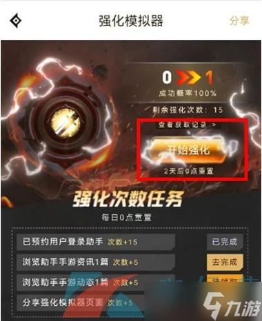 dnf助手装备模拟器怎么用