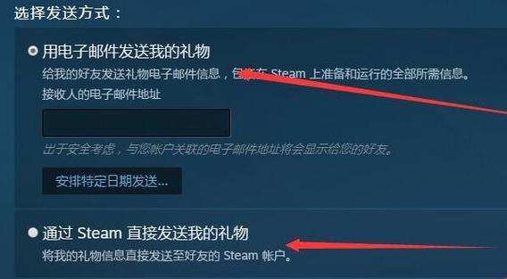 Steam游戏平台赠送给朋友礼物教程