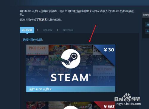 steam的礼物怎么送好友?