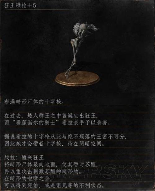 黑暗之魂3费莲诺尔枪饰在那刷