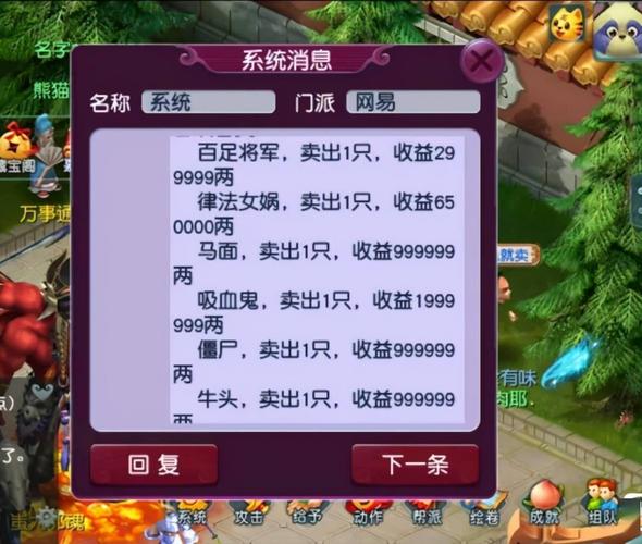 梦幻西游月赚3000都知道但是很少人做到