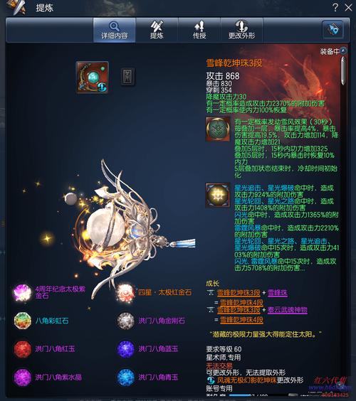 剑灵咒术和星术师哪个强