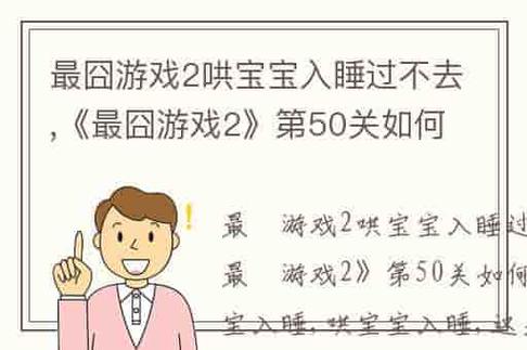 最囧游戏2,第51-60关游戏攻略