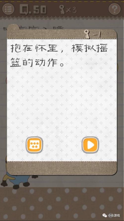 最囧游戏2,完整版图文攻略