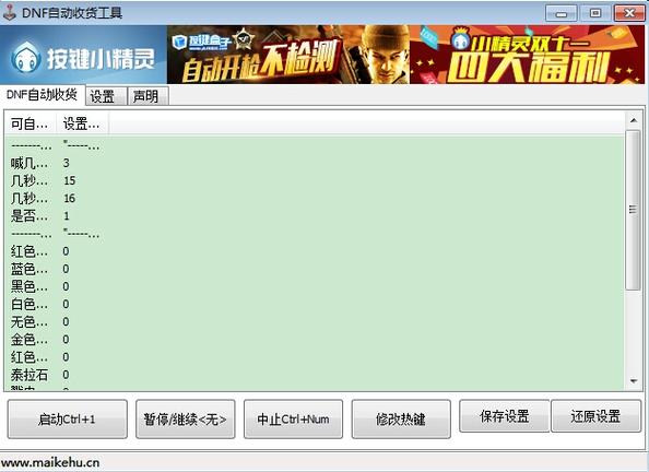 dnf连发工具哪个好2019？dnf连发工具哪个好自媒体？