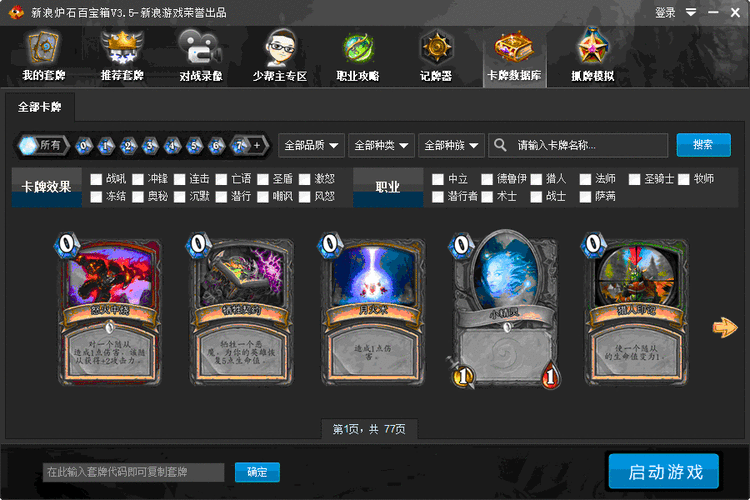DNF除了简单百宝箱还有什么安全的连发工具呢