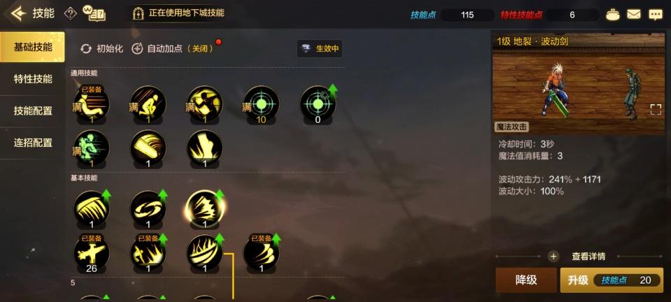 《DNF》:狂虎帝刷图加点大揭秘!成为地下城之王!