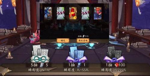 阴阳师10月神秘符咒图案怎么画
