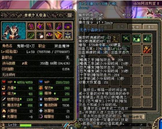 地下城的远古装备在哪里做的?