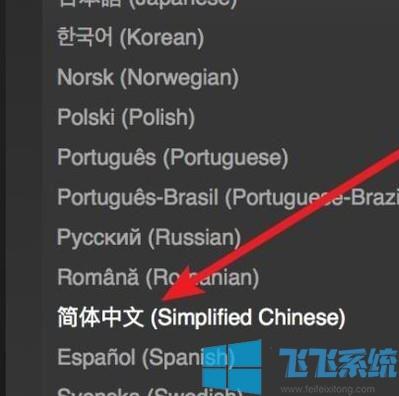 如何更改mac苹果电脑中的steam为中文