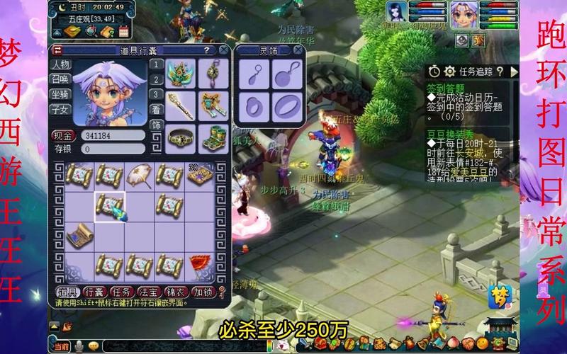 梦幻西游端游挖图一般都几开