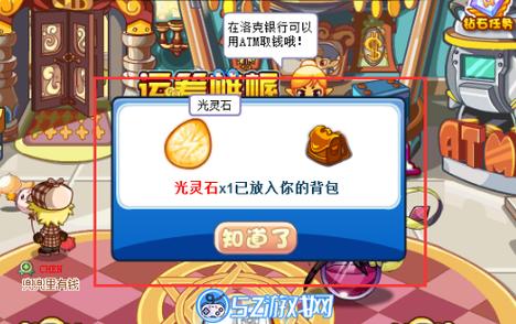 洛克王国火灵石所有的获得方法