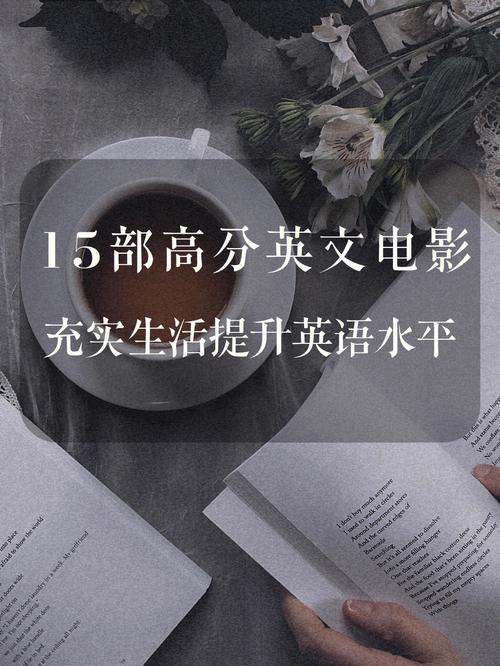 有哪些好看的英文电影,时间短一点,最好是四十五分钟之内的,可以放给学...